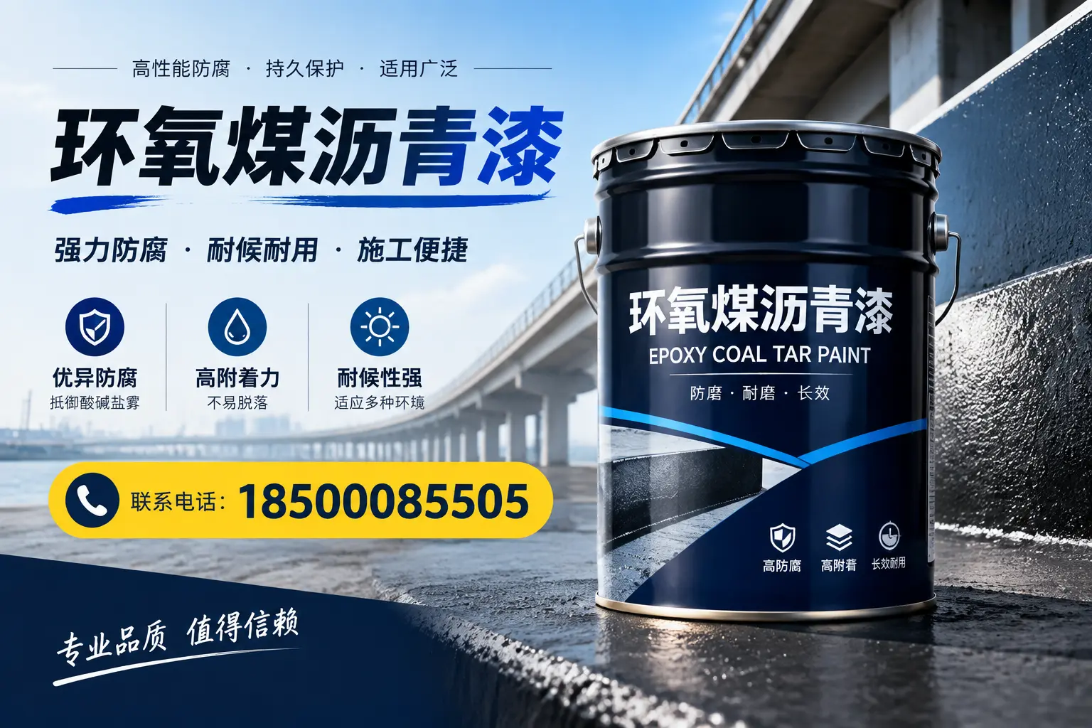 环氧煤沥青漆的施工方法与注意事项，确保在阿里顺利完成